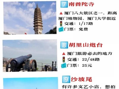 福州福建20多家景区夏季免费开放80多条亲水线路