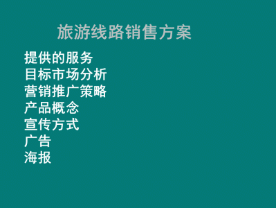 福州如何打造独特旅行体验，吸引更多尊贵客户？